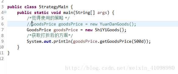 java中策略模式的使用 策略模式 java_策略模式_03