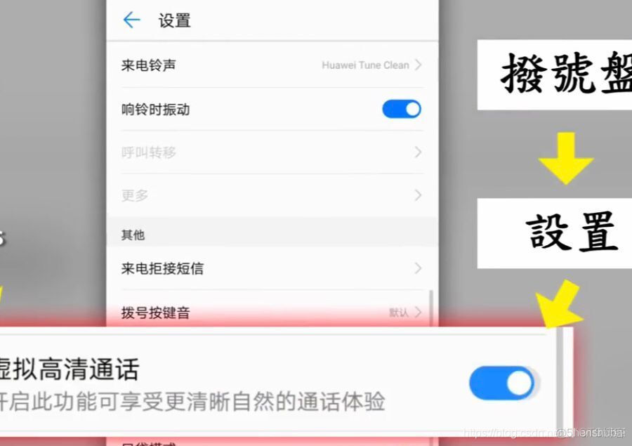 android 通话优先级是否最高 手机如何设置通话优先_手机_02