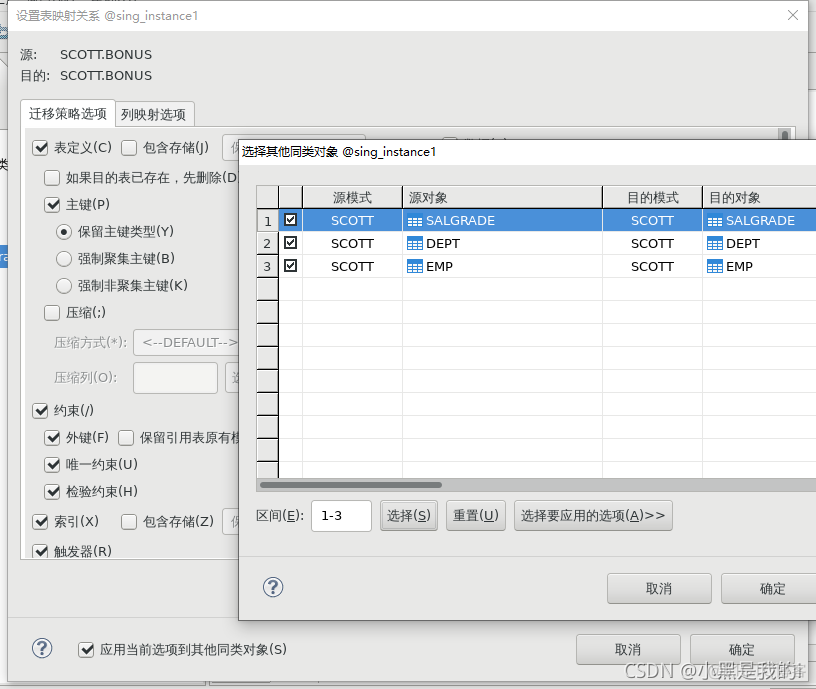 MYSQL迁移达梦的最大工作量 oracle数据库迁移达梦数据库_数据库_13