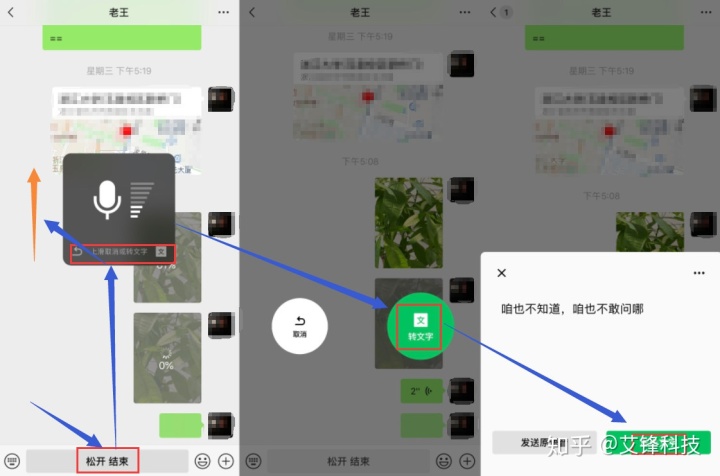 Android 仿微信新的按住说话 微信按住说话叫什么_微信_03