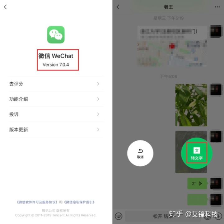 Android 仿微信新的按住说话 微信按住说话叫什么_微信_05