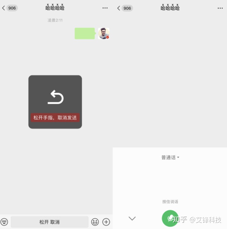 Android 仿微信新的按住说话 微信按住说话叫什么_长按发送语音_06