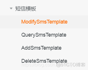 java 阿里短信对接 阿里短信模板_阿里云