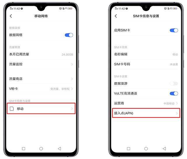 Android 中国移动mcc mnc 中国移动 cmtds_移动cmtds设置服务器无响应_04