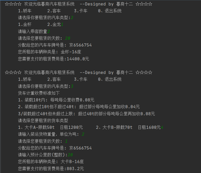 java后端租车平台项目经验 java租车实训报告_java后端租车平台项目经验_02