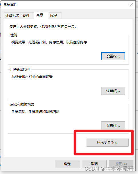 在环境变量中设置双JAVA 两个环境变量_windows_03