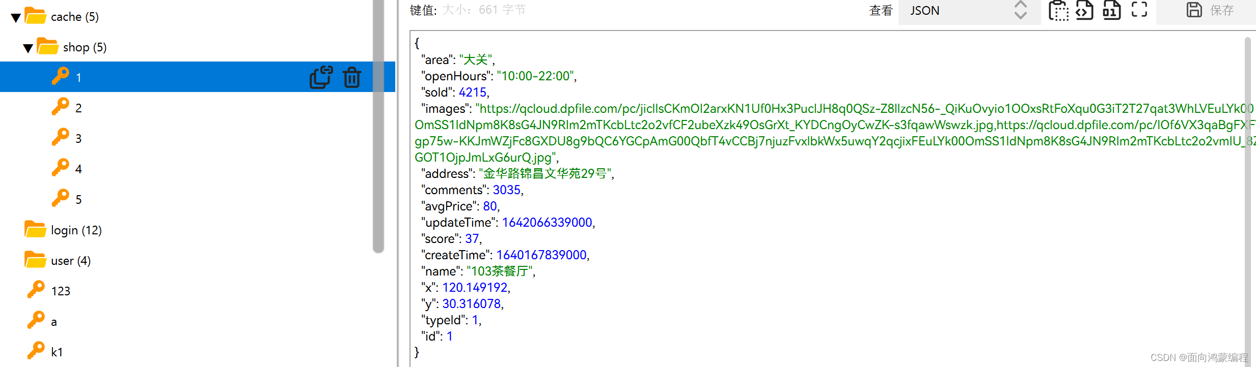 刷redis 刷redis缓存是啥意思_数据库_06