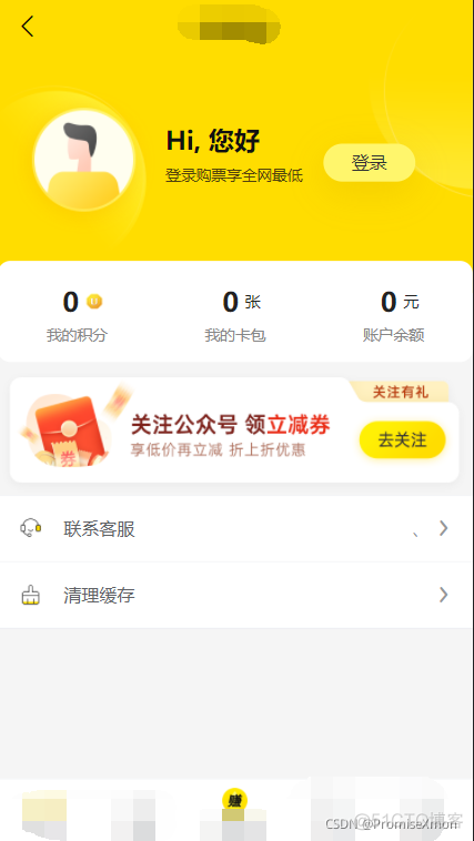 uniapp ios导航栏 uniapp底部导航突出显示_自定义导航栏