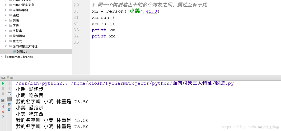 python面向对象的三个基本特征 python面向对象的三大特征_父类_02