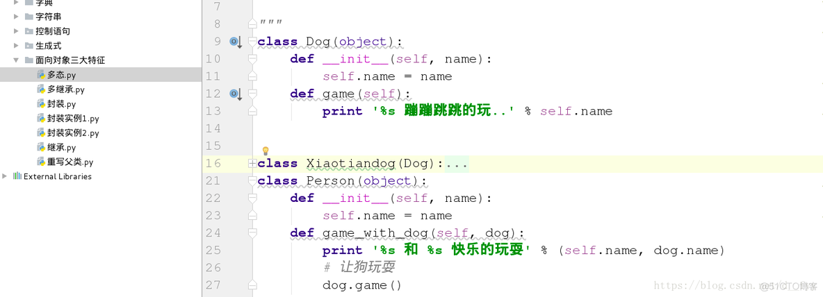 python面向对象的三个基本特征 python面向对象的三大特征_python面向对象的三个基本特征_12