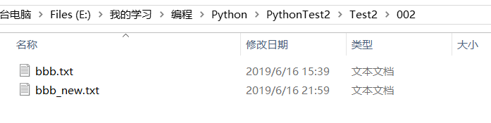 python复制文件重命名并保存 python复制文件覆盖同名文件_复制文件并重命名_05