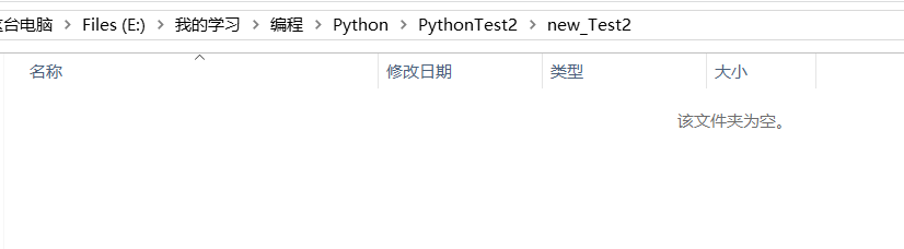 python复制文件重命名并保存 python复制文件覆盖同名文件_复制文件并重命名_08