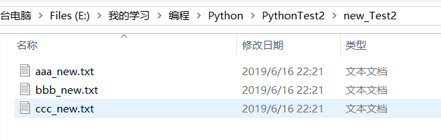 python复制文件重命名并保存 python复制文件覆盖同名文件_python复制文件重命名并保存_10