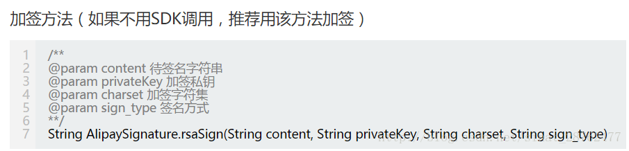 ios java 接入支付宝支付 Universal Links app调用支付宝支付接口_支付