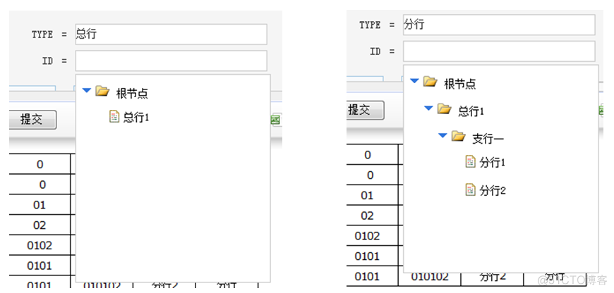 下拉树 jQuery ui 下拉树添加节点_下拉框_09