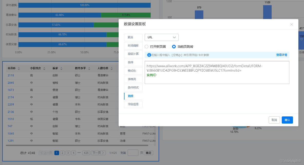 钉钉 代码架构 钉钉低代码开发师_钉钉 代码架构_05