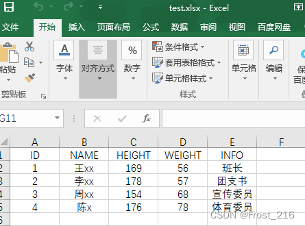 python datatable 保存为excel文件 python怎么保存excel_excel