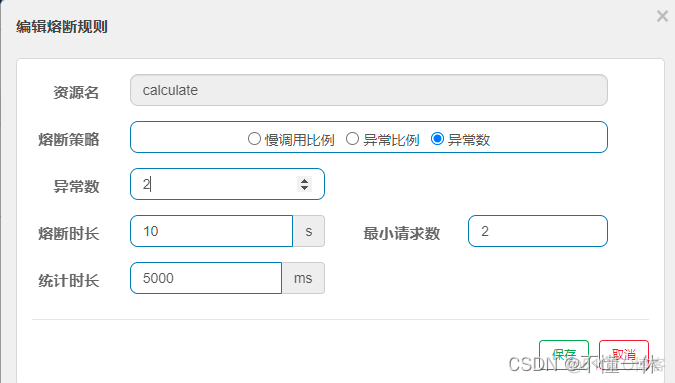 Sentinel 技术架构 sentinel chain_nacos_21