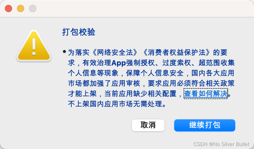 IOS APP跨平台开发 跨平台app开发教程_前端_05