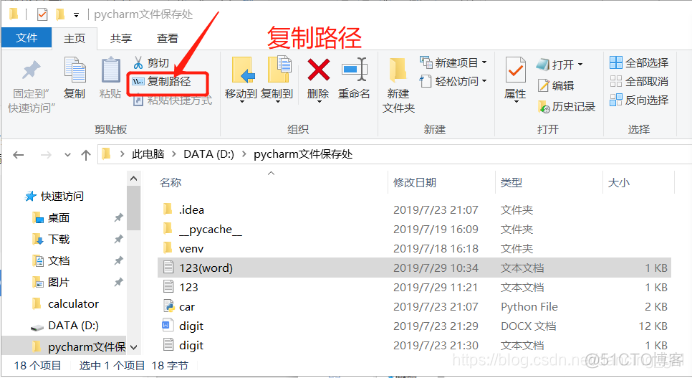 python中新建txt python中新建的txt文件在哪_文件路径_09