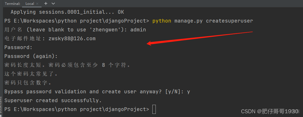 java python 管道 通信 python java接口_pycharm_13