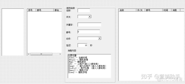 钉钉 机器人 python 钉钉 机器人 智能合约_编辑框_06