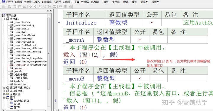 钉钉 机器人 python 钉钉 机器人 智能合约_局部变量_07