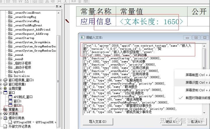 钉钉 机器人 python 钉钉 机器人 智能合约_编辑框_08