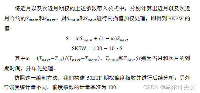 偏度系数 python 偏度系数小于0说明_极值_04