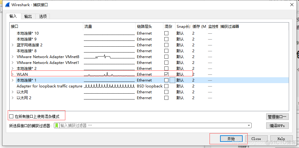 wireshark抓java网络编程 使用wireshark抓包_封包_02