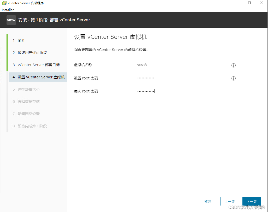 vSphere 基础架构网络 vsphere 部署_IP_22