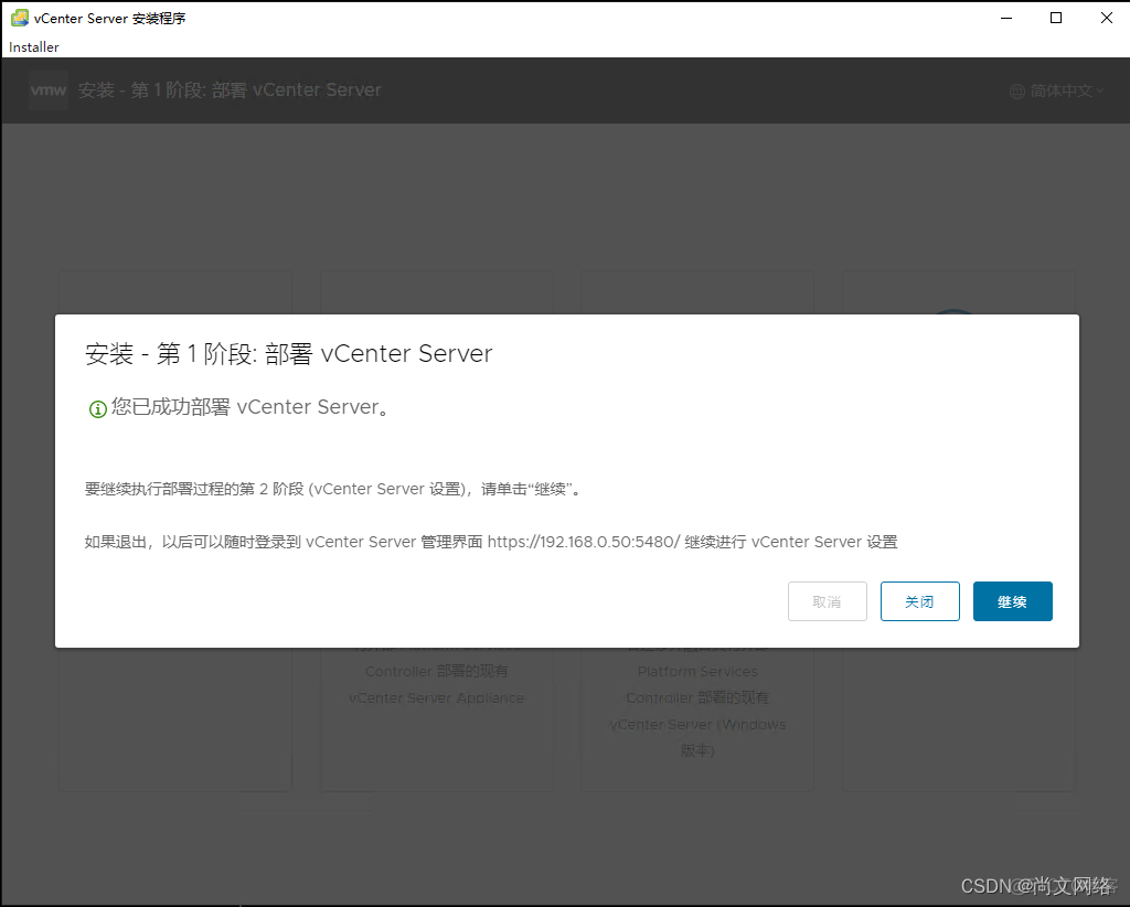 vSphere 基础架构网络 vsphere 部署_IP_27