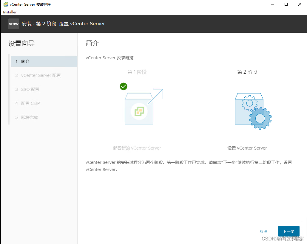 vSphere 基础架构网络 vsphere 部署_vSphere 基础架构网络_28