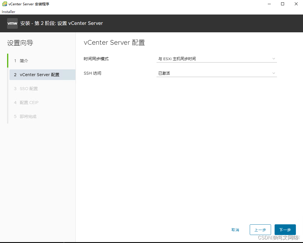 vSphere 基础架构网络 vsphere 部署_云计算_29