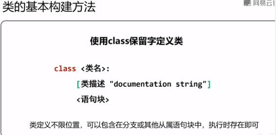 python面向对象编程实验收获 python面向对象总结_python面向对象编程实验收获_05