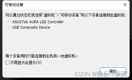 虚拟机安装iOS系统后升级显示禁止标识 安装虚拟机出现_虚拟机安装iOS系统后升级显示禁止标识_09