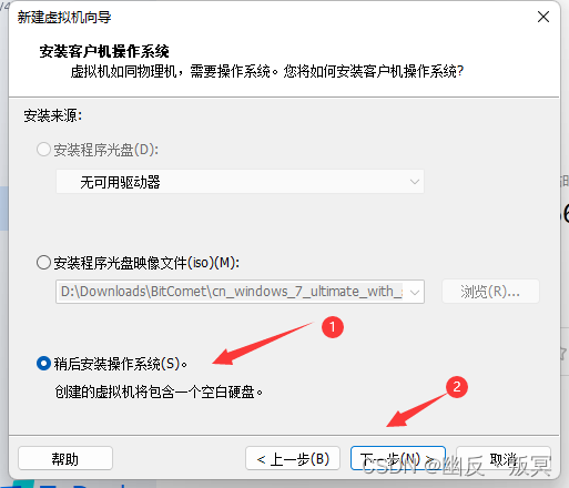 虚拟机安装iOS系统后升级显示禁止标识 安装虚拟机出现_经验分享_12