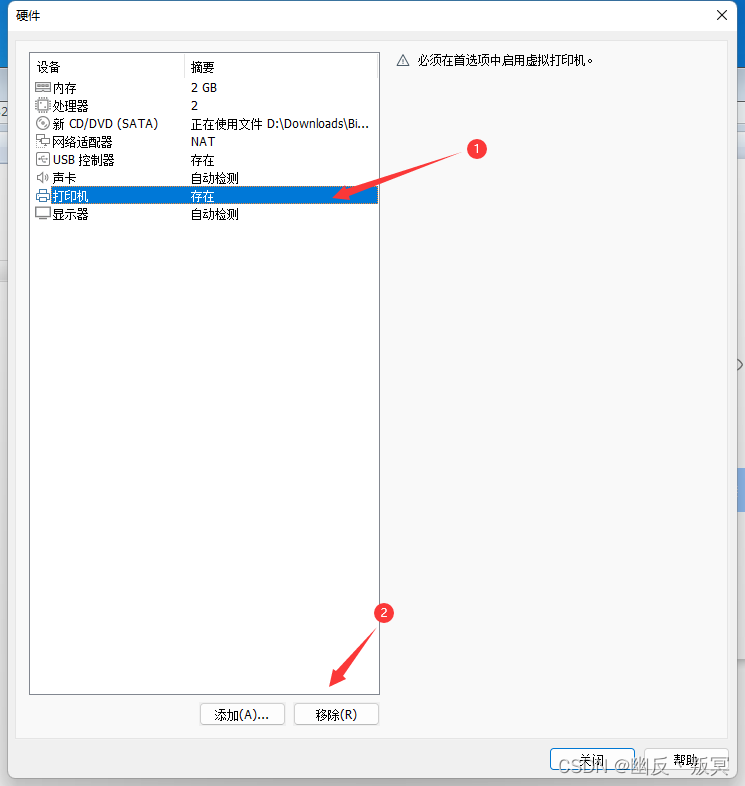 虚拟机安装iOS系统后升级显示禁止标识 安装虚拟机出现_固件_20