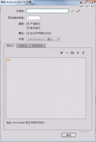 Android dialog淡入淡出动画 flash中淡入淡出怎么做_计算机flash逐渐淡入_10