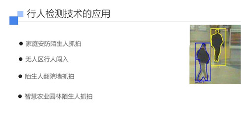 行人检测模型 github python 行人检测技术_统计学习_06