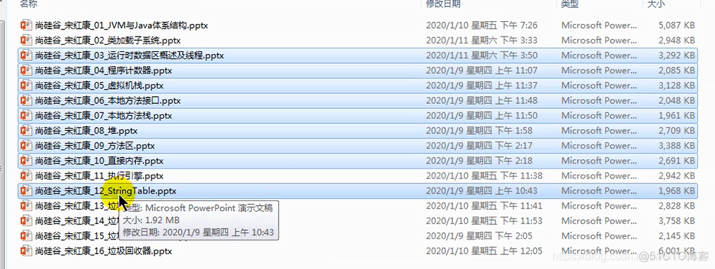 宋红康 mysql 高级篇 笔记 宋红康微博_JVM