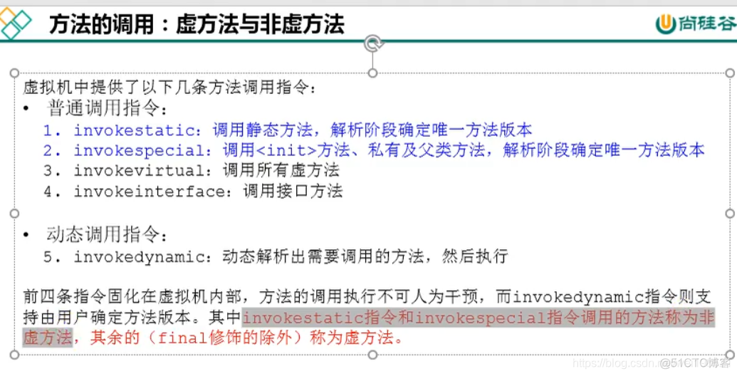 宋红康 mysql 高级篇 笔记 宋红康微博_垃圾回收器_63