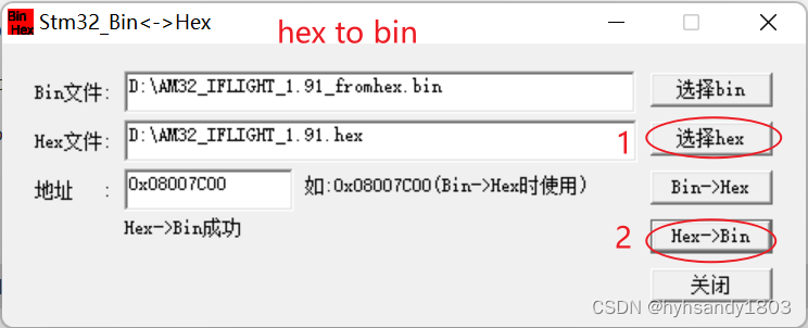 如何将bin文件转为rgb文件python bin文件转换器_stm32_06