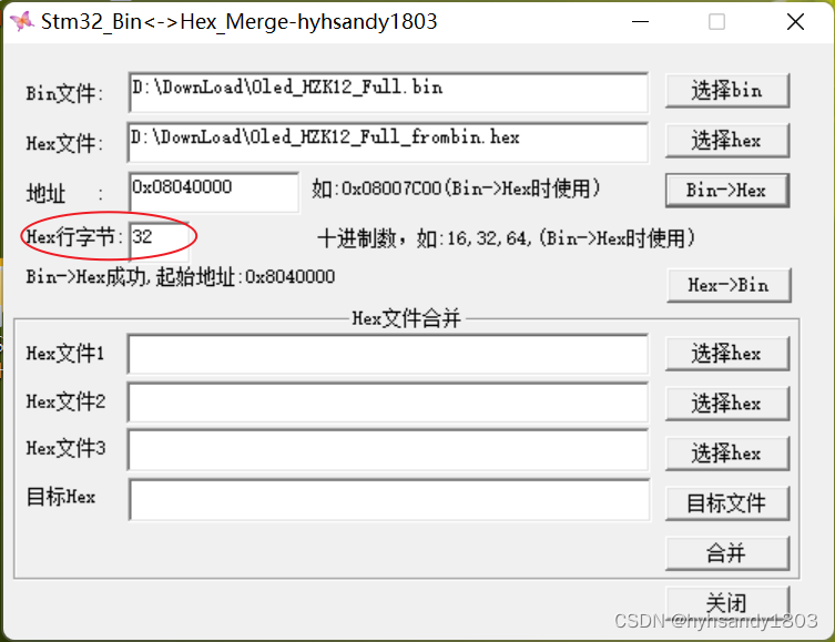 如何将bin文件转为rgb文件python bin文件转换器_嵌入式硬件_11