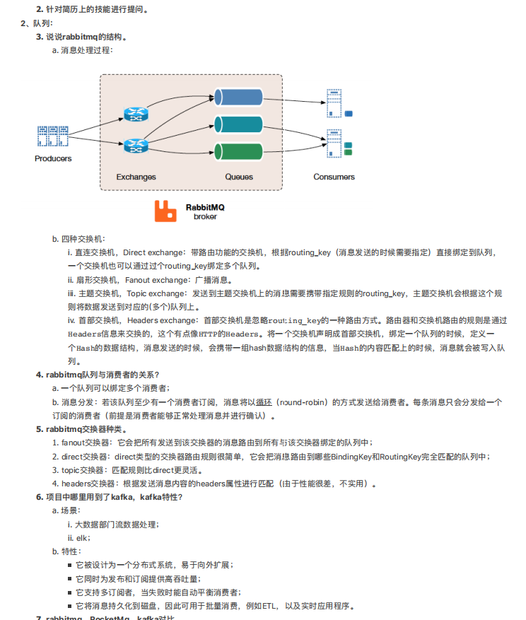 平安人寿java笔试 平安java面试题_面试_03