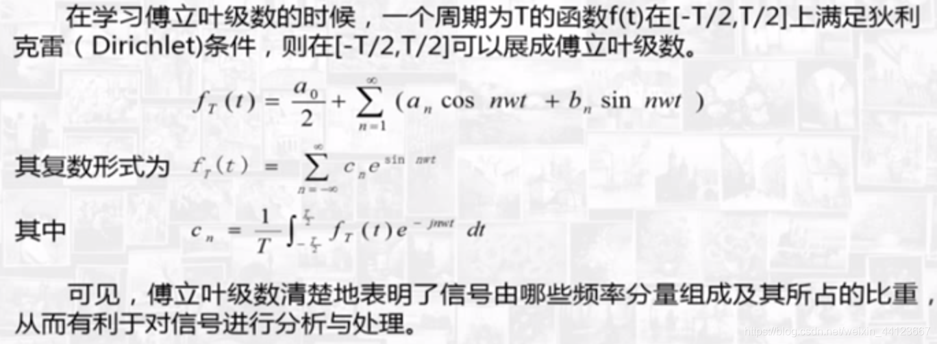 计算机视觉傅里叶变换 digitalmicrograph傅里叶变换_傅里叶变换