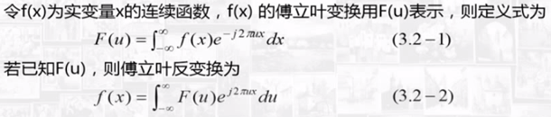 计算机视觉傅里叶变换 digitalmicrograph傅里叶变换_二维_03