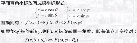 计算机视觉傅里叶变换 digitalmicrograph傅里叶变换_二维_15