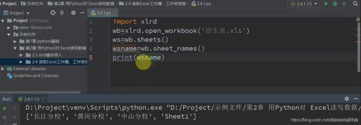 xbot读取单元格中的公式python python读excel单元格_xbot读取单元格中的公式python_18