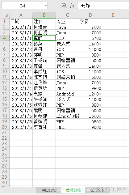 xbot读取单元格中的公式python python读excel单元格_xbot读取单元格中的公式python_26